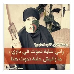 Fatiha Daoud