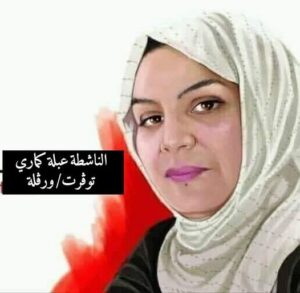 Portrait d'Abla Guemari, militante des droits humains de la région de Touggourt (Algérie)